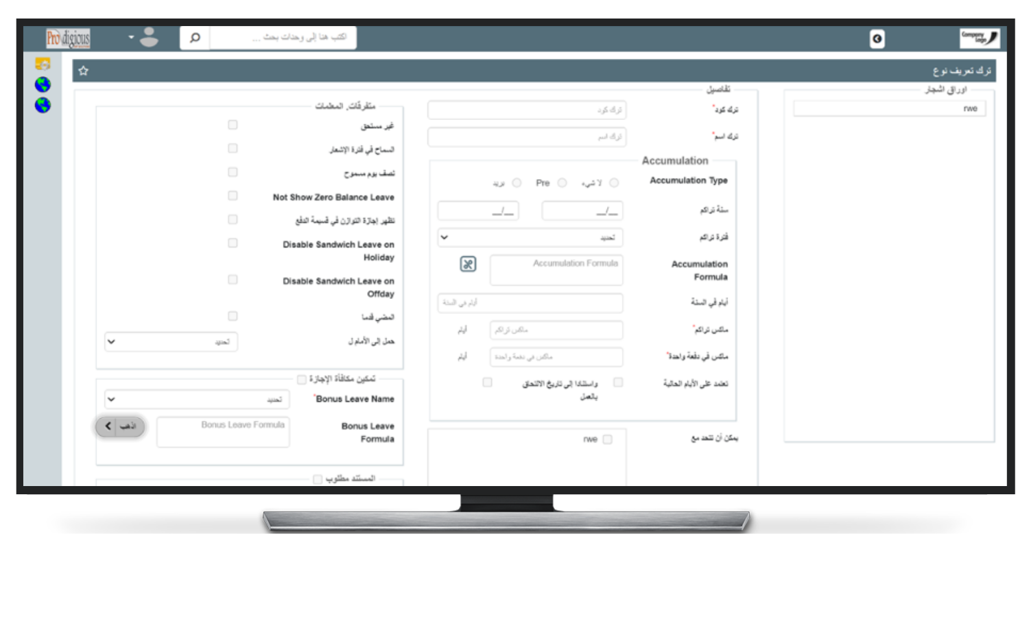 International-Compliances screenshot